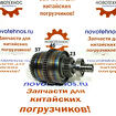 Вал АКПП ZLS15 (37/46/23)