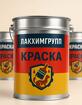 Краска по битуму
