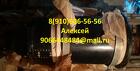 предлагаю генераторы и насосы гс-18мо, гао-36, гср-ст-18000, гс-12том