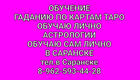 Курс Таро