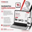 Разработка сайта-каталога