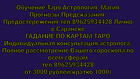 Гадание по картам таро.Обучу гаданию на таро