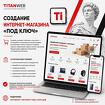 Разработка интернет-магазина