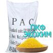 Хлорид полиалюминия ПАХ / PAC / Polyaluminium Chloride