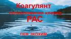 Полиалюминия хлорид