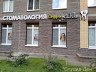 Стоматология Суздальский проспект
