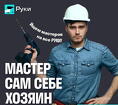 Установщик дверей, сборщик кухонь, отделочник-универсал