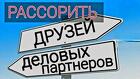 Тюмень. Мощная Порча На Разлад в Любых Отношениях Между Людьми