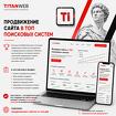 Продвижение сайта в ТОП поисковых систем