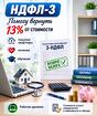 Декларация 3 - НДФЛ, УСН и т.д