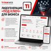 Лидогенерация «под ключ» для бизнеса