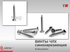 Винты EndoCarbon BonesControl — самонарезающие изделия для остеосинтез