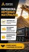Ваш самосвал должен зарабатывать каждый день