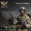 Оператор БПЛА — служба по контракту