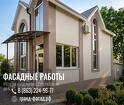 Профессиональное утепление и отделка фасадов в Ростове-на-Дону