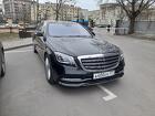 Mercedes-Benz S-класс, 2017