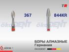 Боры алмазные для конический, круглый, красный, мелкая зернистость öko