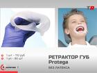 Ретрактор Protega для отведения губ и щёк — надёжное решение для стома