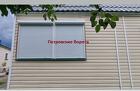Секционные ворота от компании Петровские Ворота