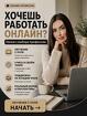 Онлайн-профессии с нуля/ Обучение
