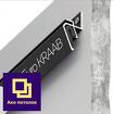 Профиль еврокраб для натяжного потолка купить в Омске