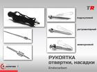 Рукоятка и насадки для ортовинтов Endocarbon (Южная Корея)