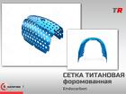 Пластина титановая синяя обеспечивает отличную каркасную функцию в