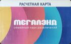 Карта со скидкой в парк развлечений
