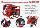 УПВД C-TECH Противопожарная установка высокого давления 150 бар