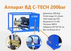 C-TECH BM2015 стационарный 200 бар, 900 л/ч, 5.5 кВт Моющий АВД