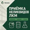 Закупаем грунтовки, шпатлёвки и герметики с истёкшим сроком
