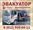 Эвакуатор "НЕОАВТО" круглосуточно в Гатчинском и других районах