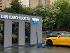 Шиномонтажник вахтой - стабильный доход от 80 000 руб