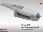 Интраоральный инновационный сканер FC-100 Bloomden в наличии
