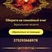 Светлана Самуиловна обладает магическим даром предсказания