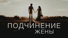Архангельск. Приворот На Возврат и Подчинение Жены