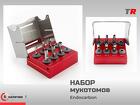 Набор мукотомов Endocarbon для формирования глубокого отверстия в де