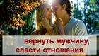 Салехард. Оставлю с Вами Рядом Вашего Любимого Мужчину, Парня