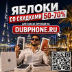 Новые iPhone 16, iPhone 17, 18, plus, pro, max из Dubai. Цены ТОП