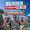 iPhone 16, 17, 18 Pro и Pro Max из Dubai. Новые, серые, заметно дешевл