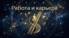 Великий Новгород. Открою Дорогу На Получение Нужной Работы
