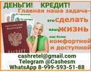 Финансовая помощь. Надёжно. Быстро. Реально
