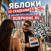 Новые iPhone 17 Pro, Pro Max и другие модели. Серые телефоны из Dubai