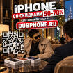 Дубайские iPhone 16, 17, 18. Новые Plus, Pro, Pro Max дешевле российск