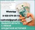 Быстро и эффективно предоставим помощь в кредите