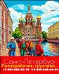 Разнорабочие в Санкт-Петербурге и области — бригада крепких рук для лю