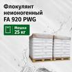 Флокулянт неионогенный FA 920 PWG