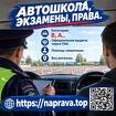 Купить водительские права с гарантиями. Без обучения в автошколе