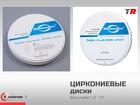 Циркониевый диск Bloomden UT HT