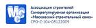 получение сро на строительство